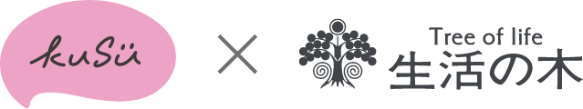 KuSu × Tree of life 生活の木