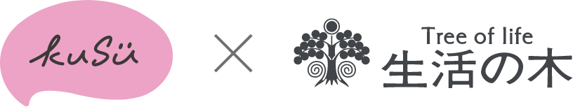 KuSu × Tree of life 生活の木