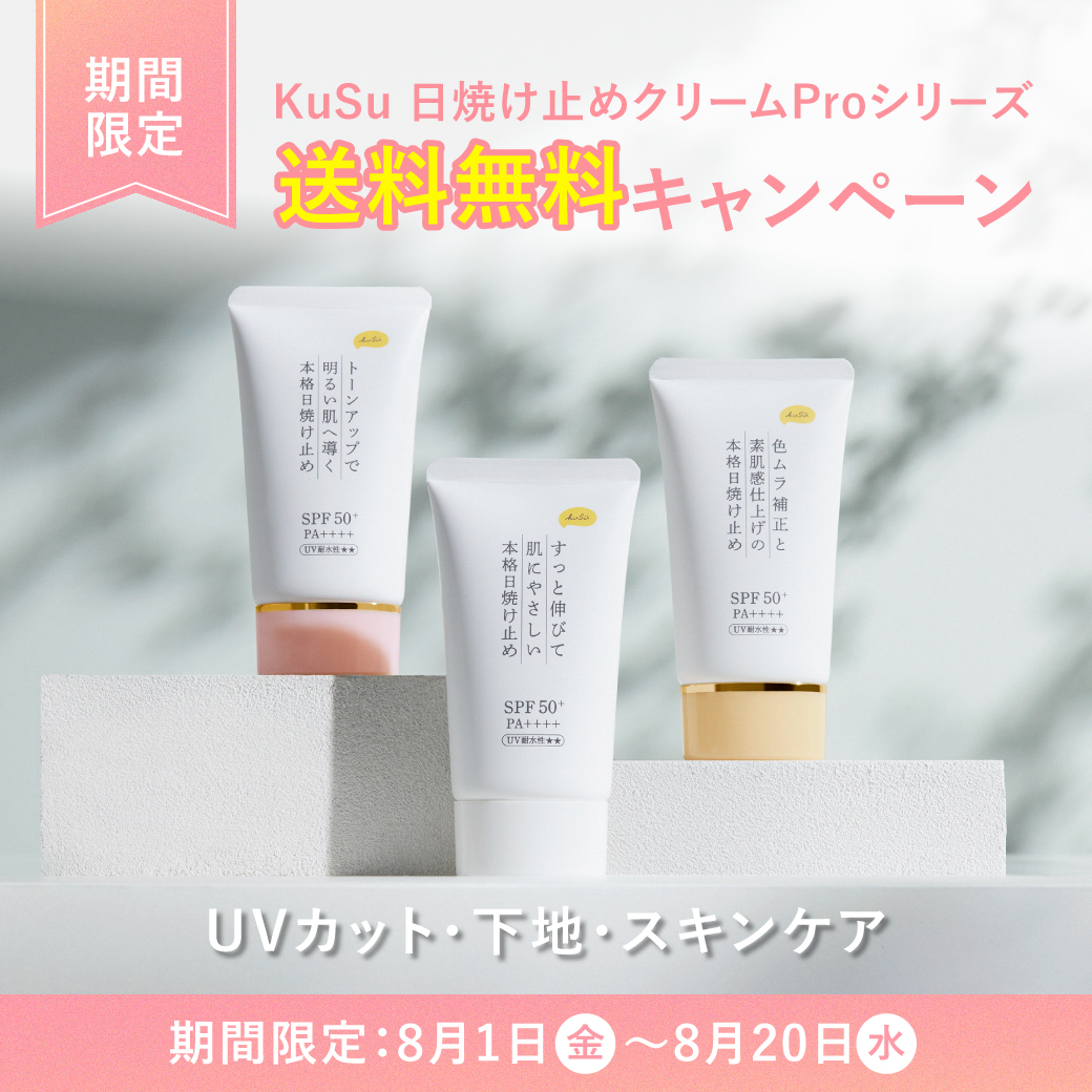 日焼け止め YES S SELECT UV トーンアップ UVカットジェル｜スギ薬局 Beauty Store