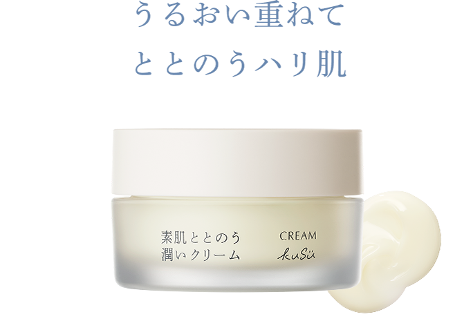 うるおい重ねて ととのうハリ肌